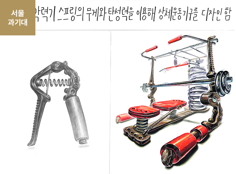 서울과기대