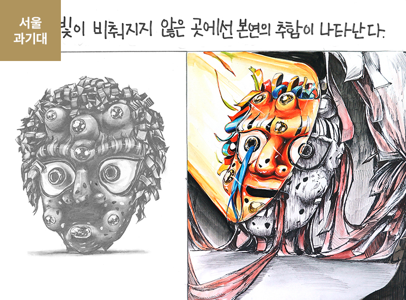 서울과기대